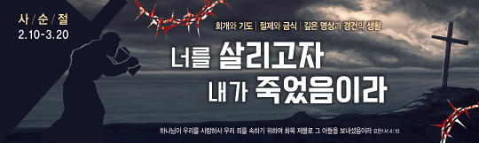 72117a-사순절