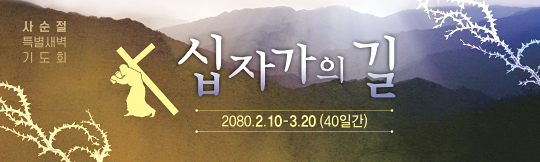 72118a-사순절