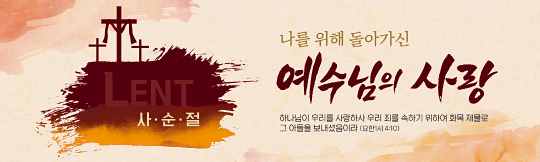 72119a-사순절