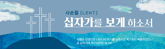 72121a-사순절