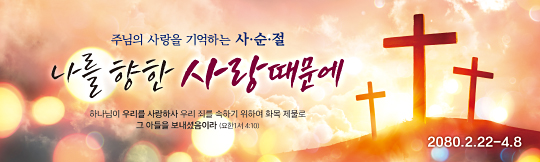 72123a-사순절
