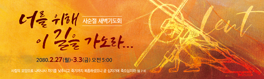 72124a-사순절