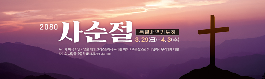 72128a-사순절