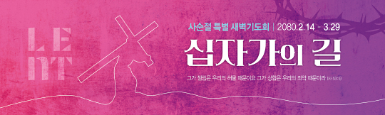 72130a-사순절