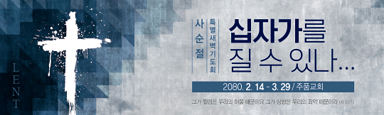 72131a-사순절