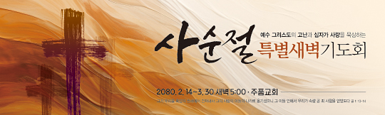 72132a-사순절