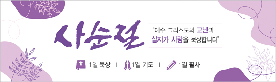 72135a-사순절