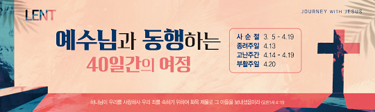 72137a-사순절