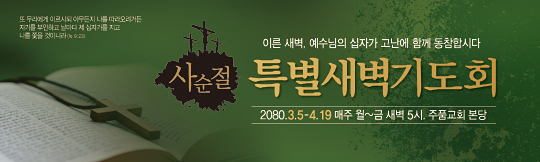 72141a-사순절
