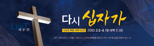 72142a-사순절