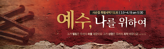 72143a-사순절