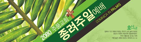 73001a-종려주일
