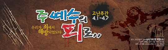73002a-고난주간
