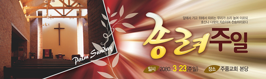 73004a-종려주일