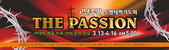 73006a-고난주간