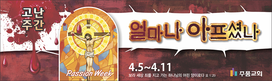 73009a-고난주간