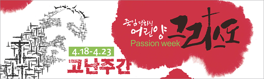 73010a-고난주간
