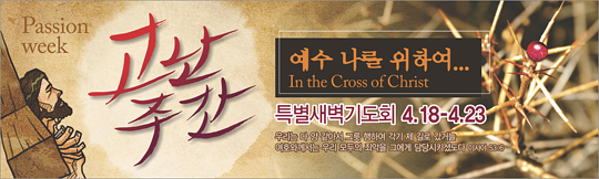 73011a-고난주간