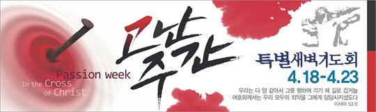73012a-고난주간
