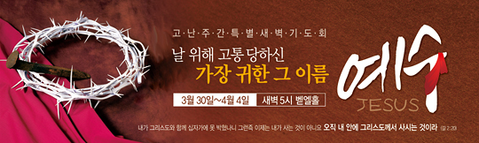 73014a-고난주간