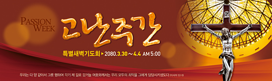 73017a-고난주간