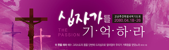 73019a-고난주간