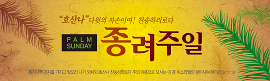 73020a-종려주일