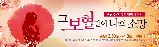 73022a-고난주간