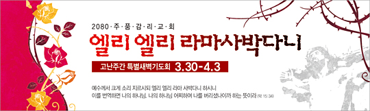 73023a-고난주간