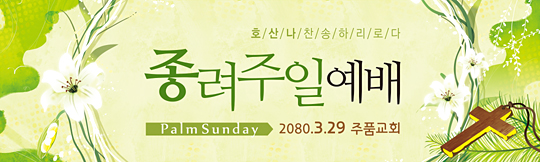 73026a-종려주일