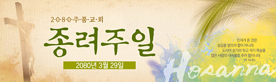 73027a-종려주일