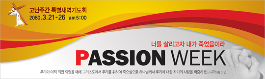 73031a-고난주간