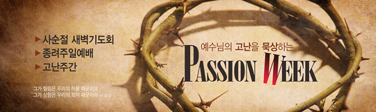 73033a-고난주간