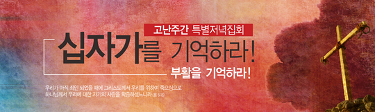 73034a-고난주간