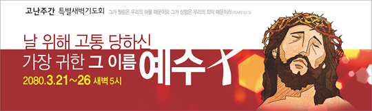 73036a-고난주간