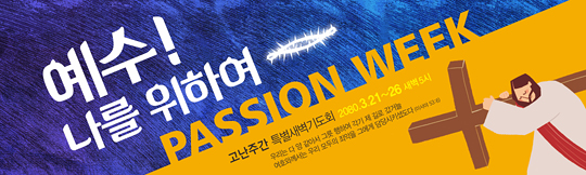 73037a-고난주간