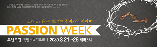 73038a-고난주간