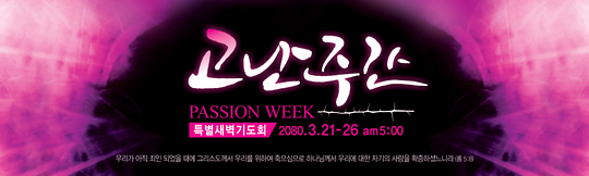 73039a-고난주간