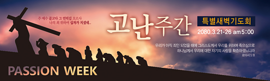 73041a-고난주간