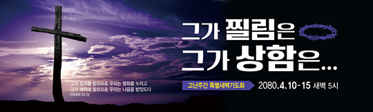 73044a-고난주간