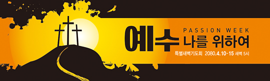 73045a-고난주간