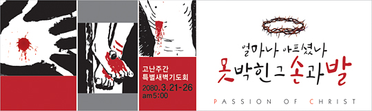 73046a-고난주간