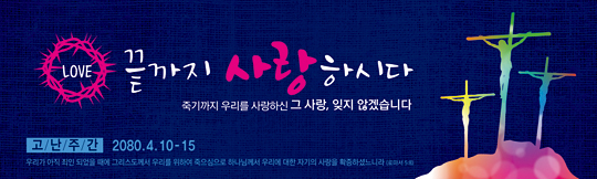 73047a-고난주간