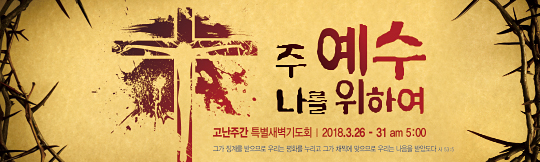 73049a-고난주간