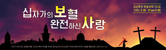 73050a-고난주간