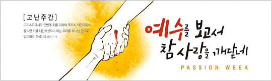 73051a-고난주간