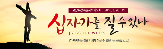 73052a-고난주간