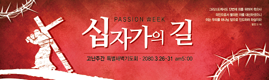 73053a-고난주간