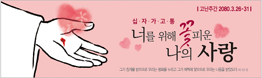 73054a-고난주간