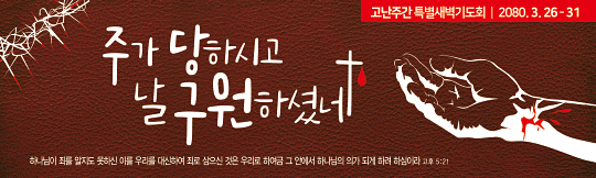 73058a-고난주간